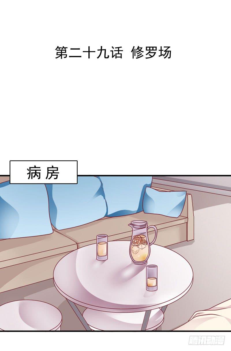 第二十九话 男人们的修罗场？1