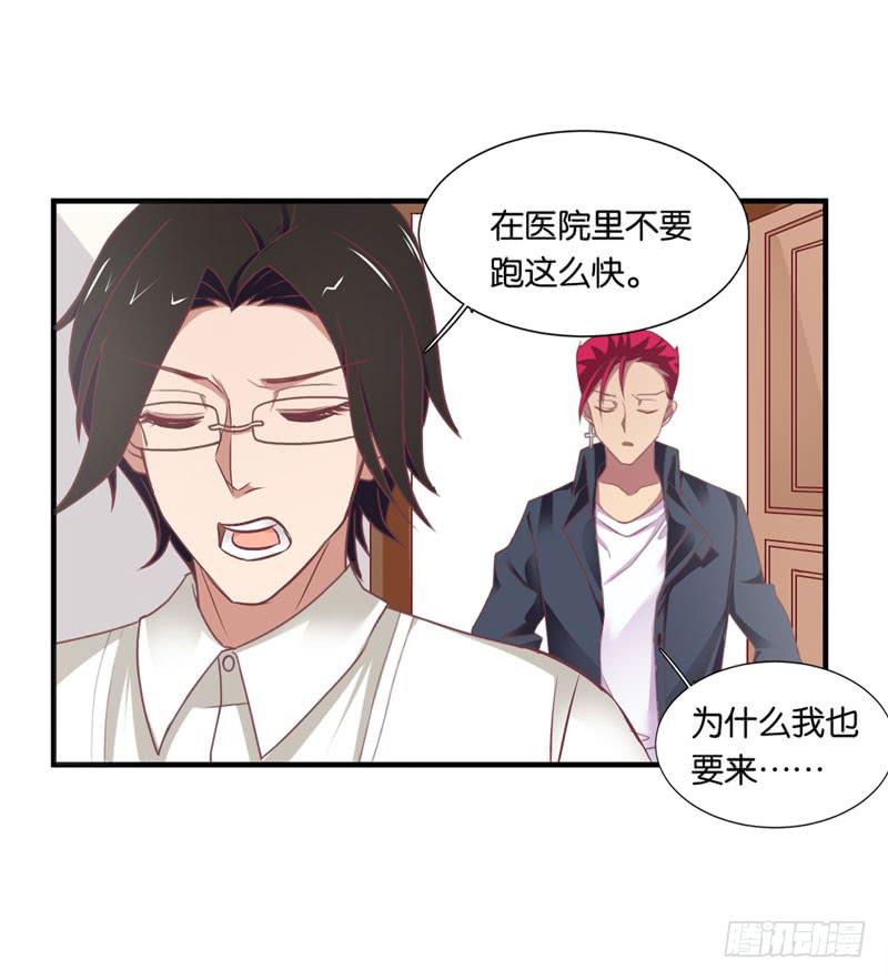 第二十九话 男人们的修罗场？15