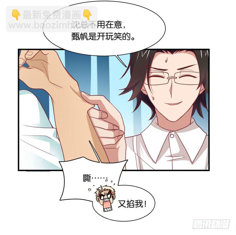 第二十九话 男人们的修罗场？24