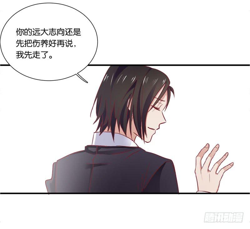 第二十九话 男人们的修罗场？31