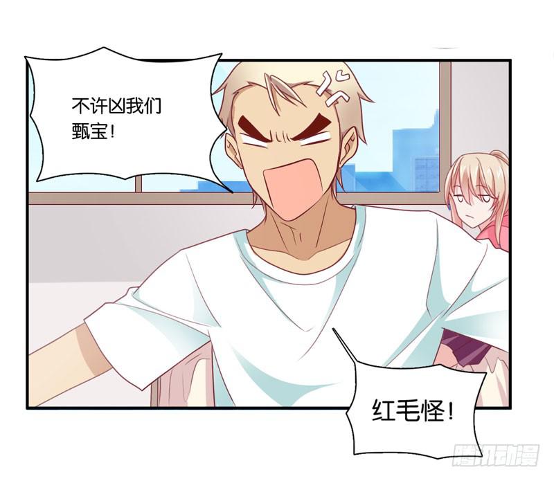 第二十九话 男人们的修罗场？38