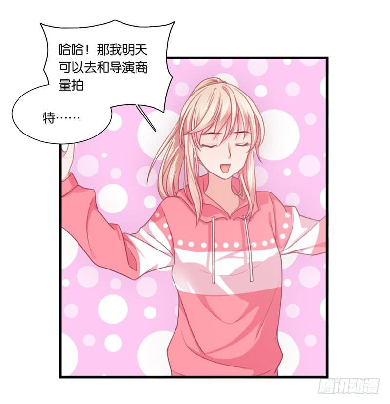第二十九话 男人们的修罗场？8