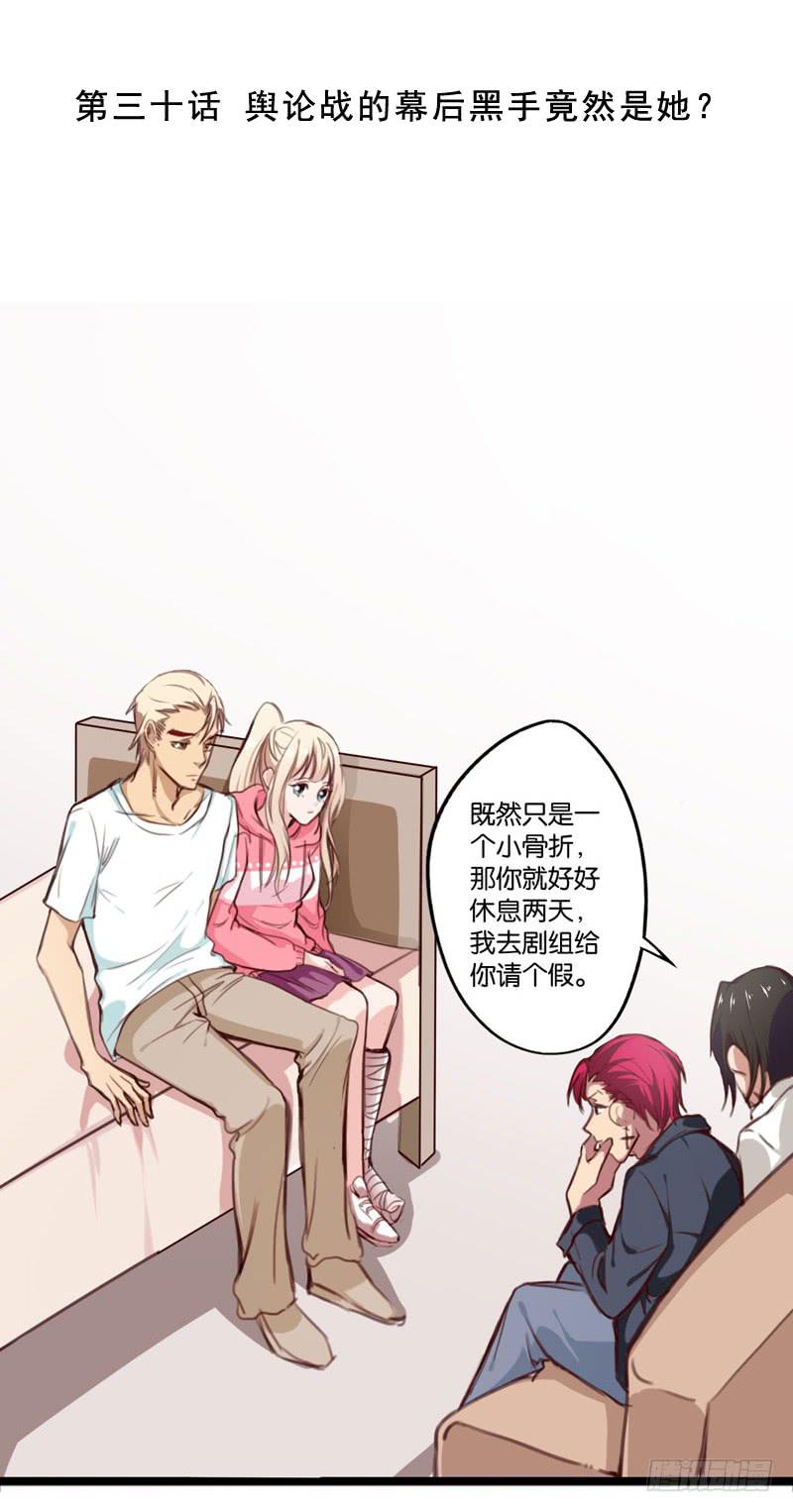 第三十话 舆论战的幕后黑手是……1