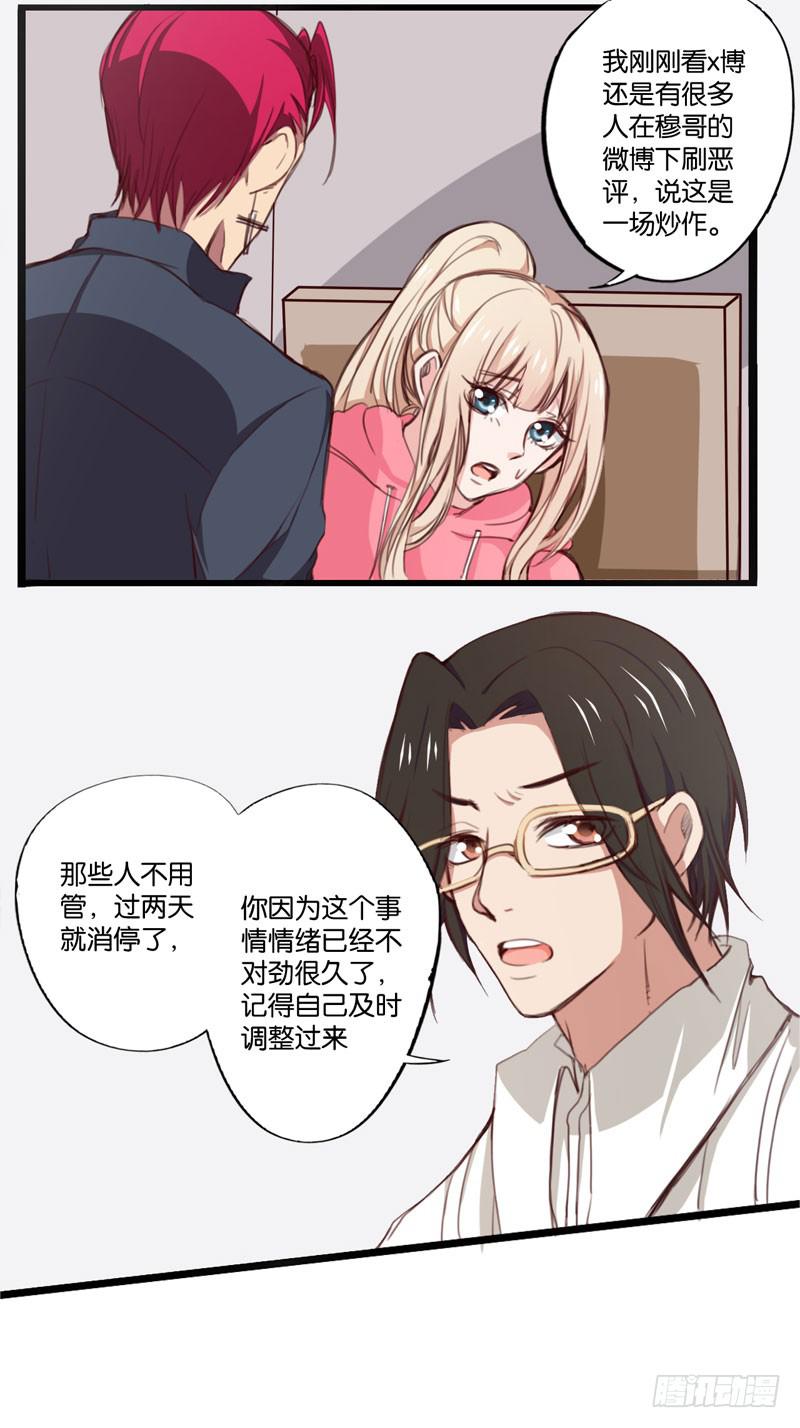 第三十话 舆论战的幕后黑手是……10