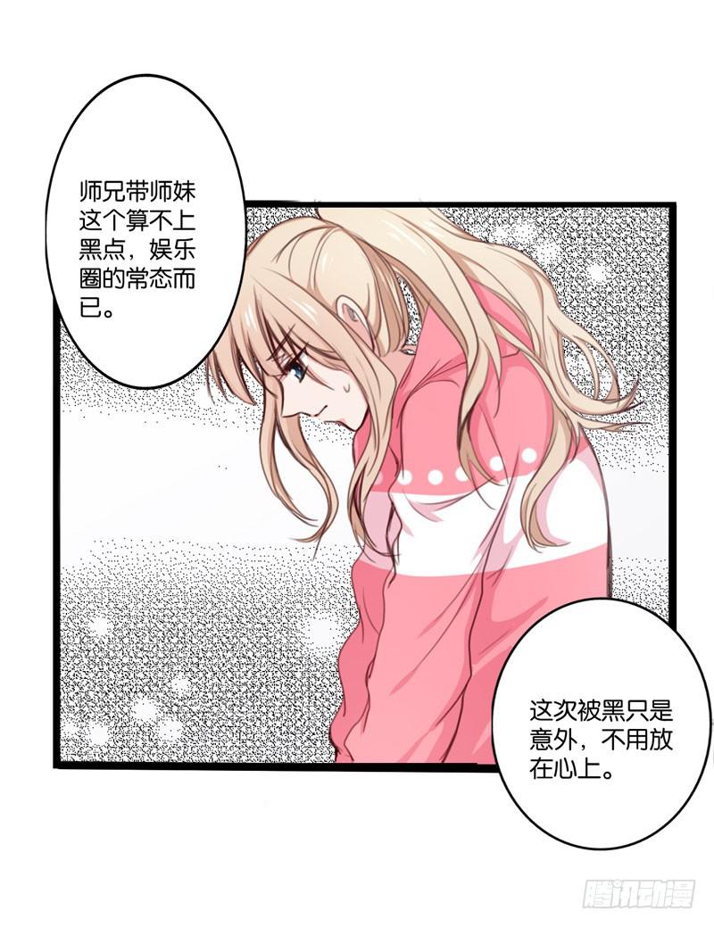 第三十话 舆论战的幕后黑手是……12