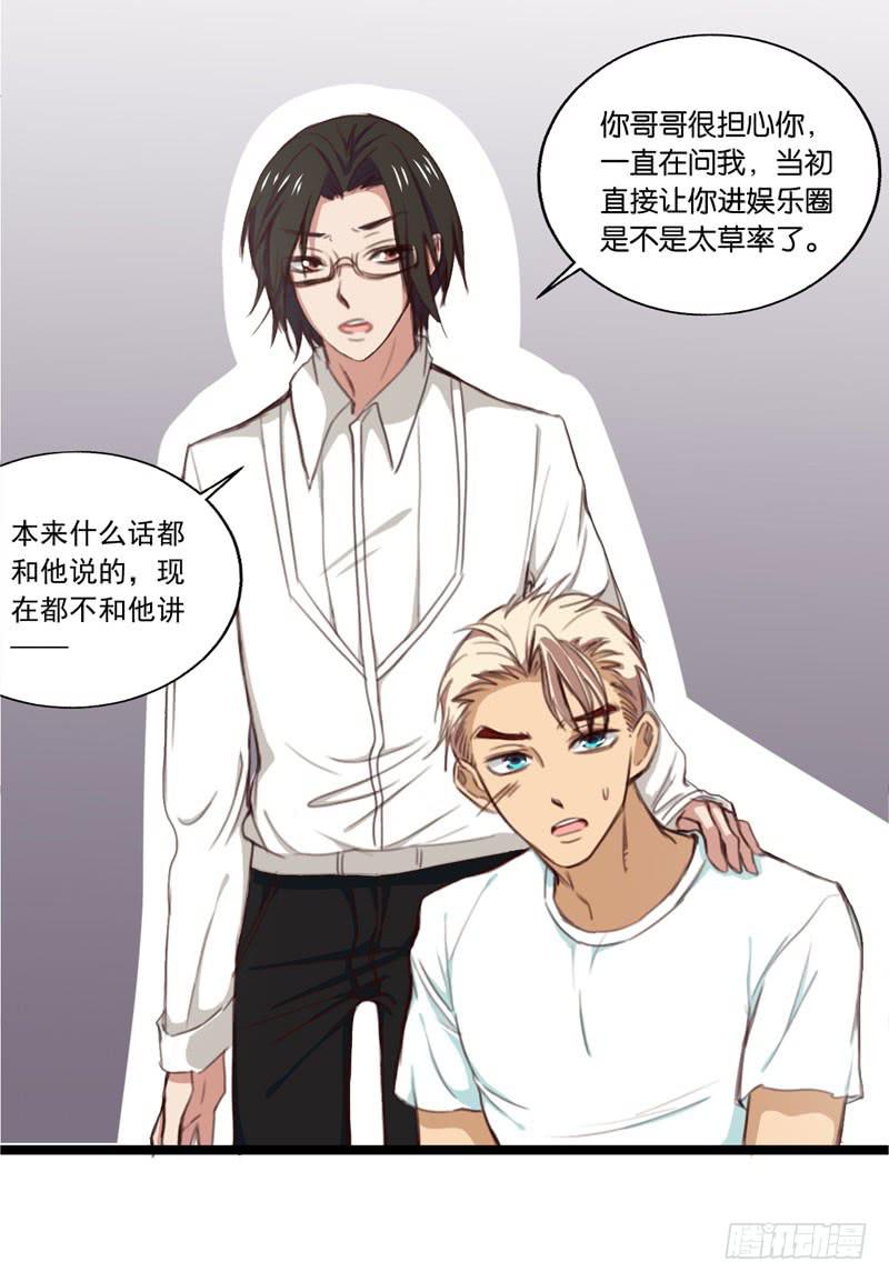 第三十话 舆论战的幕后黑手是……16