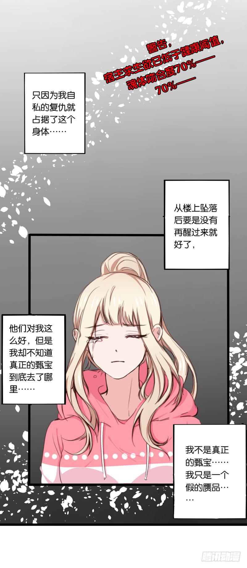 第三十话 舆论战的幕后黑手是……22