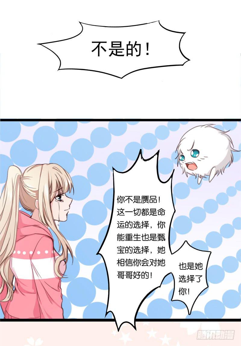 第三十话 舆论战的幕后黑手是……23