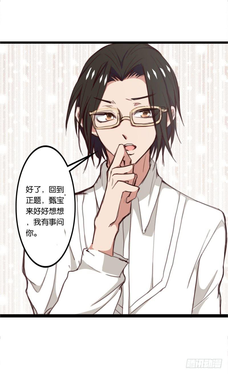 第三十话 舆论战的幕后黑手是……28