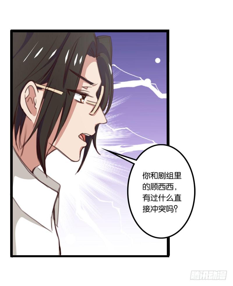 第三十话 舆论战的幕后黑手是……30