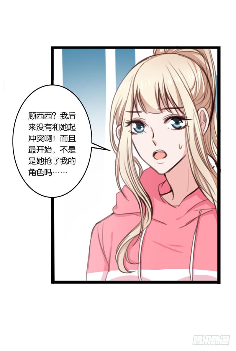 第三十话 舆论战的幕后黑手是……31