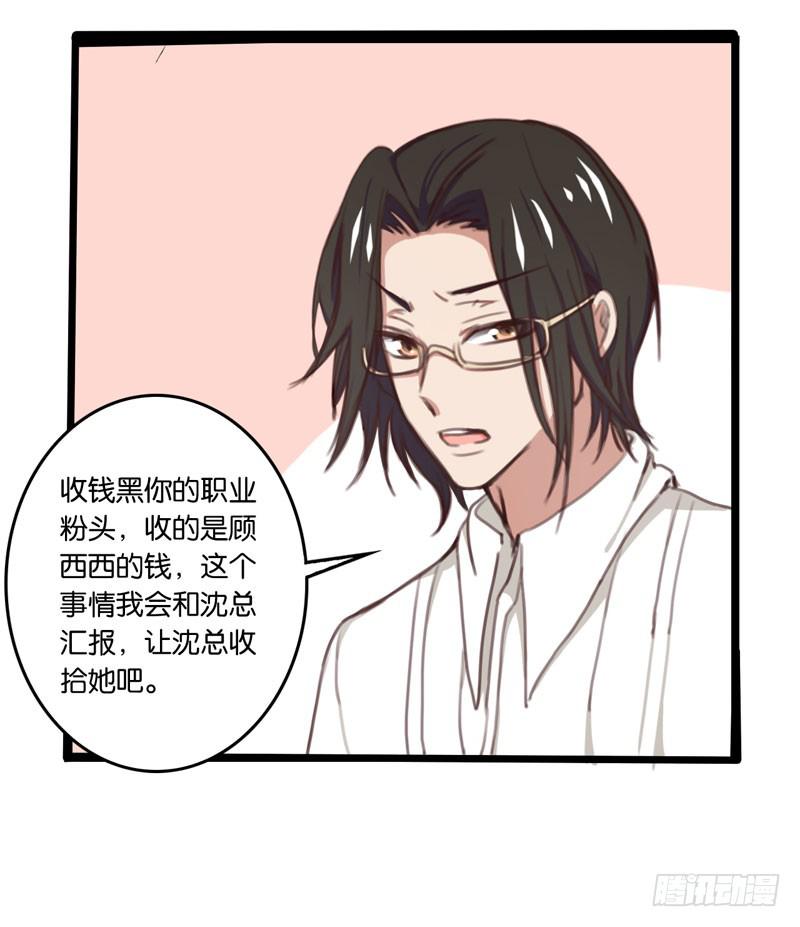 第三十话 舆论战的幕后黑手是……32