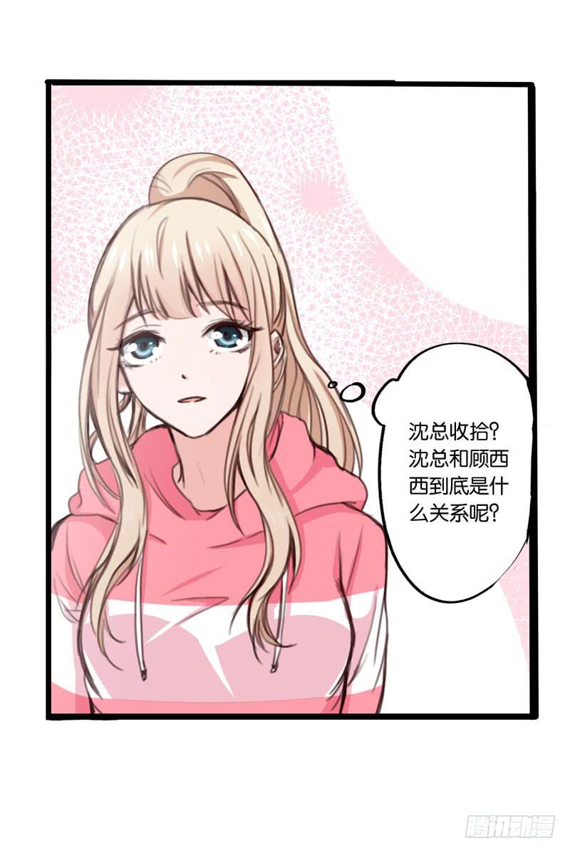 第三十话 舆论战的幕后黑手是……33