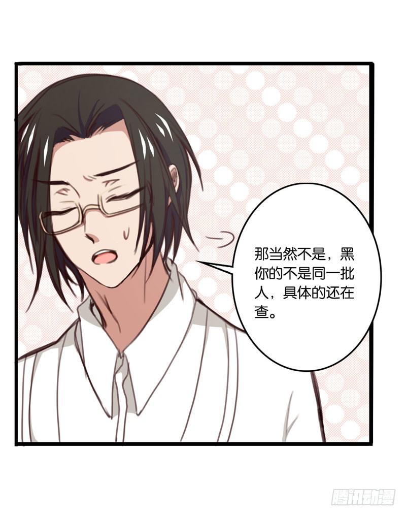 第三十话 舆论战的幕后黑手是……35
