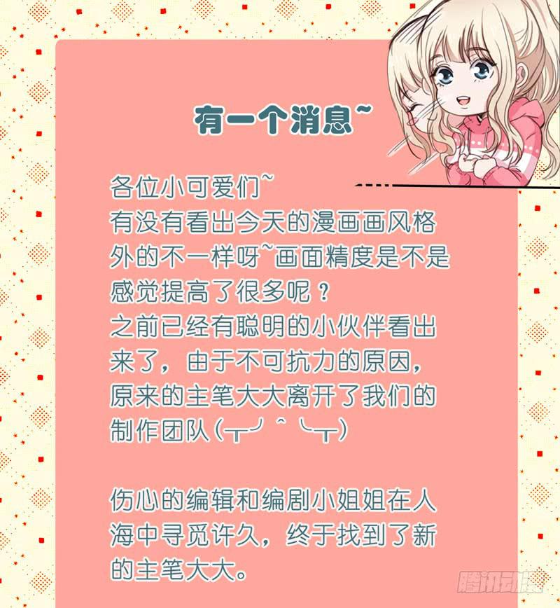 第三十话 舆论战的幕后黑手是……43