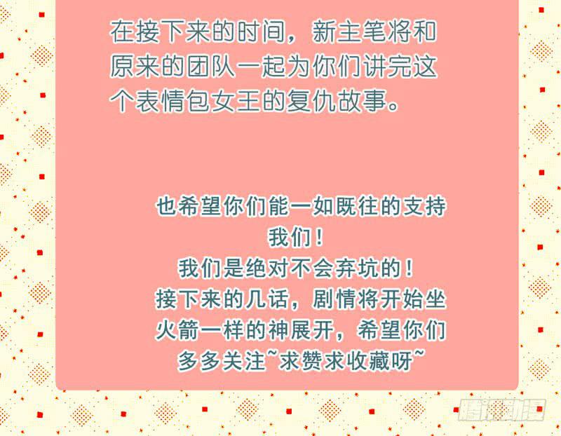 第三十话 舆论战的幕后黑手是……44