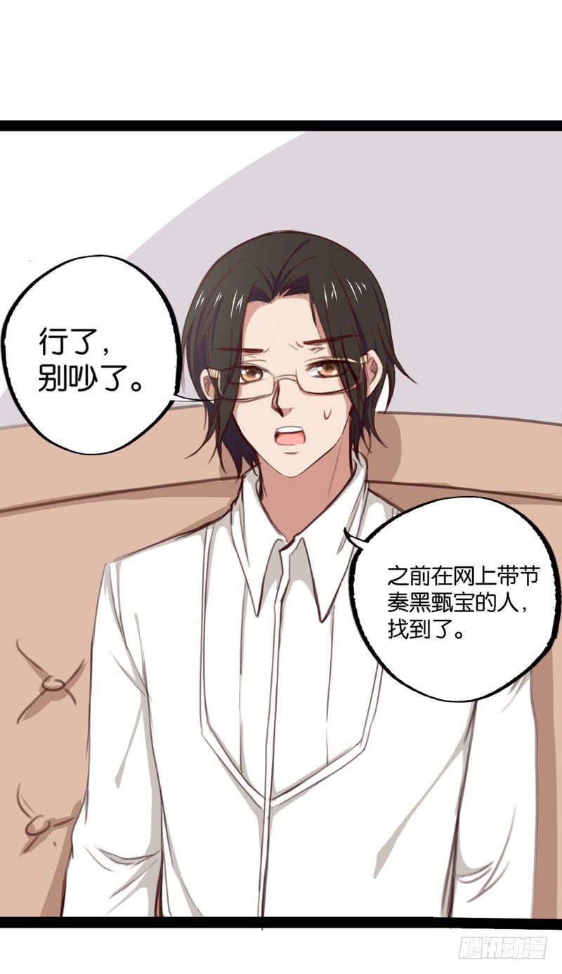 第三十话 舆论战的幕后黑手是……5