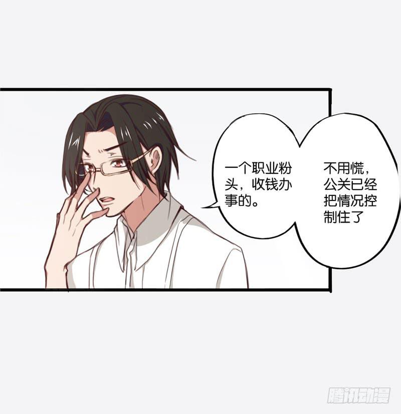 第三十话 舆论战的幕后黑手是……8