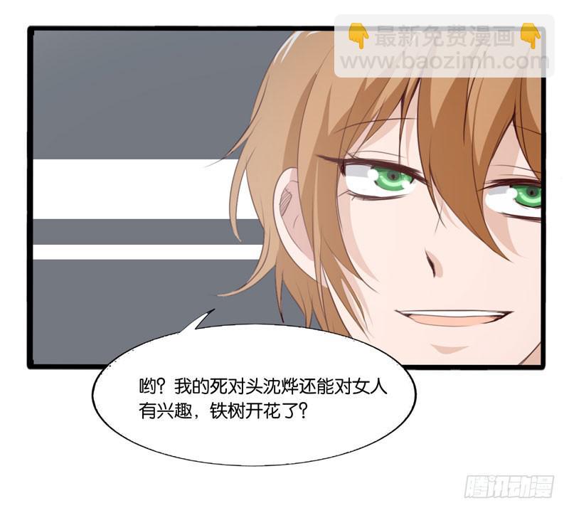 第三十五话 幕后真凶？14