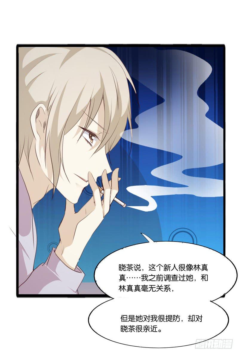 第三十五话 幕后真凶？19