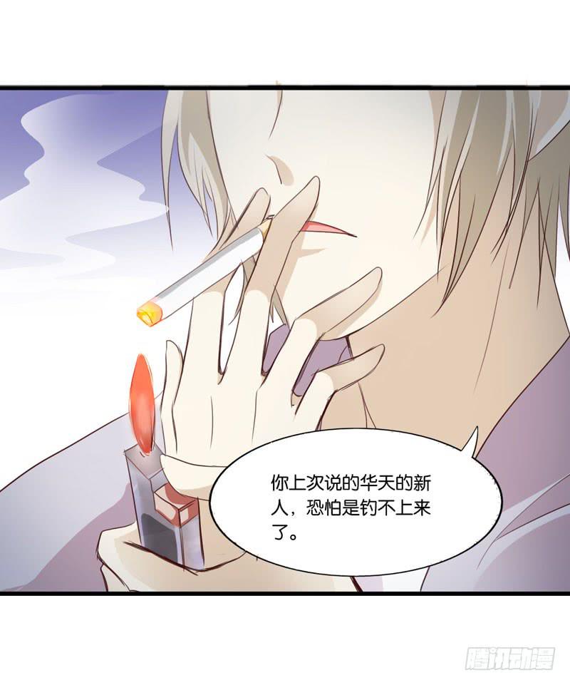 第三十五话 幕后真凶？4
