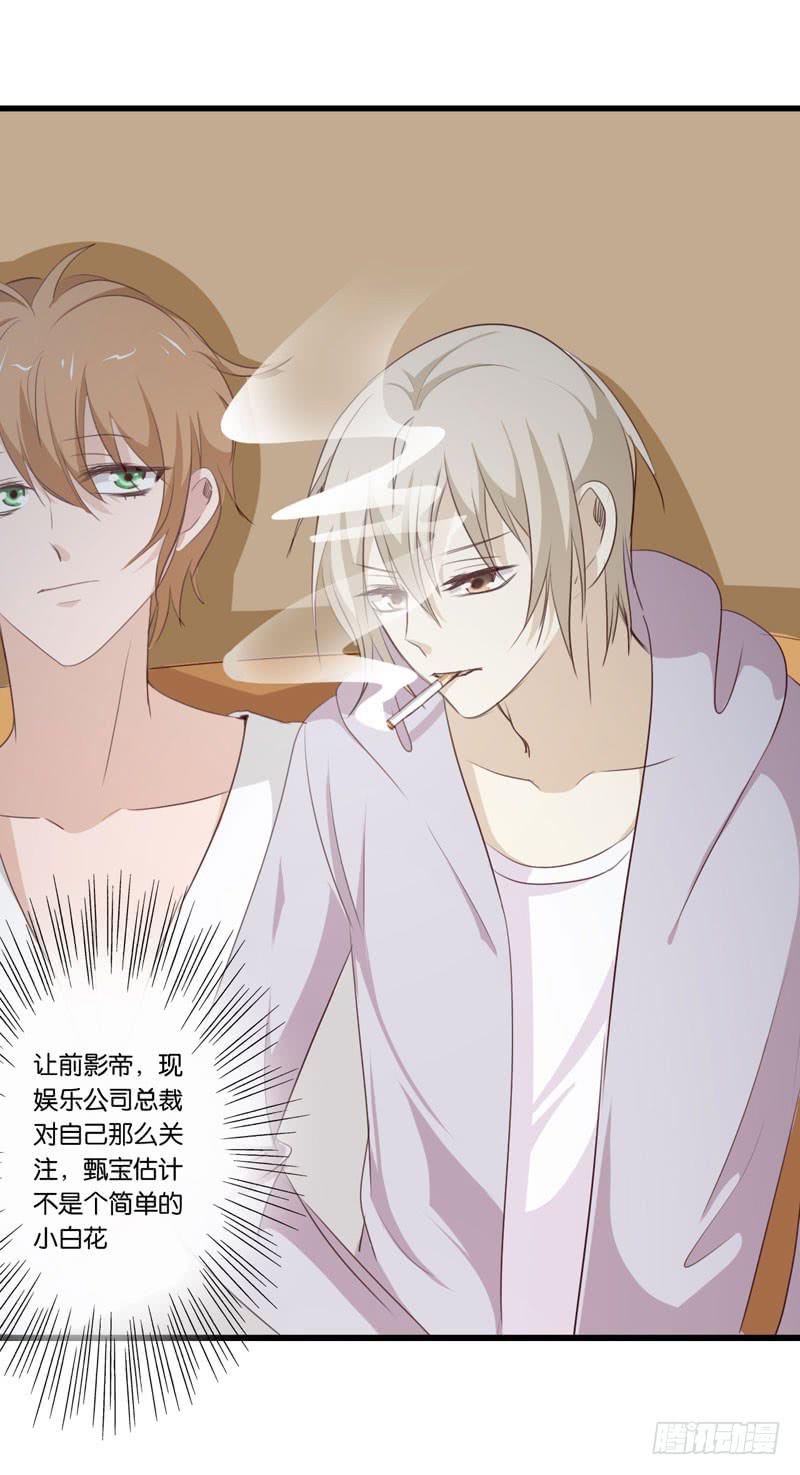 第三十五话 幕后真凶？5