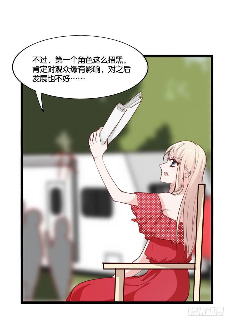 第三十八话 暗恋小魔王的滋味10