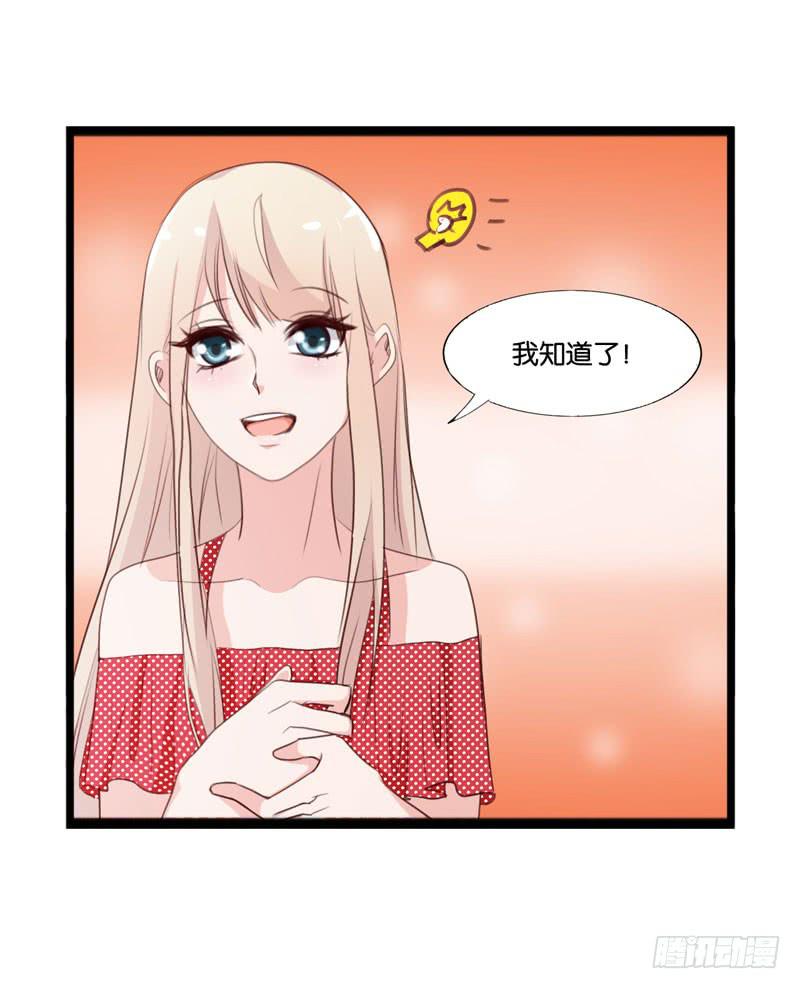 第三十八话 暗恋小魔王的滋味13