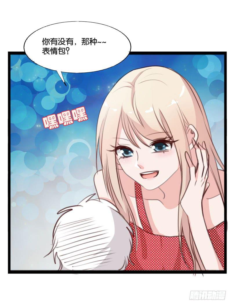 第三十八话 暗恋小魔王的滋味16