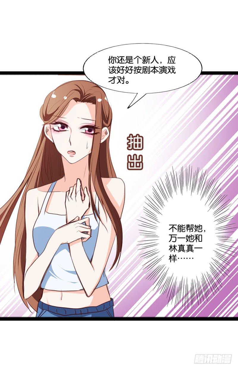 第三十八话 暗恋小魔王的滋味2