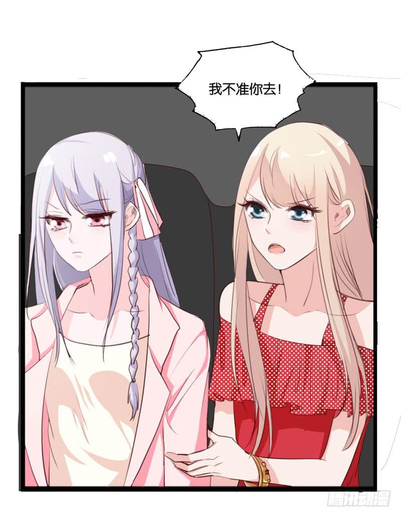 第三十八话 暗恋小魔王的滋味22