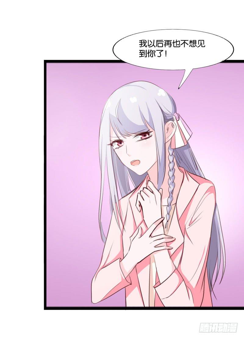 第三十八话 暗恋小魔王的滋味23