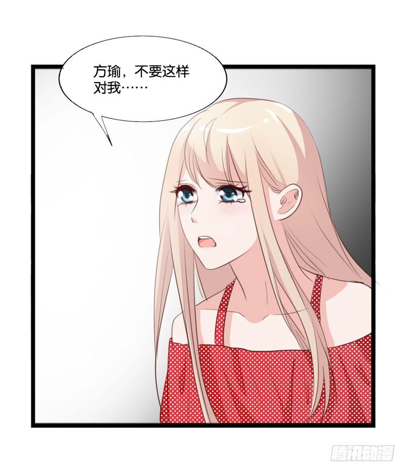 第三十八话 暗恋小魔王的滋味25