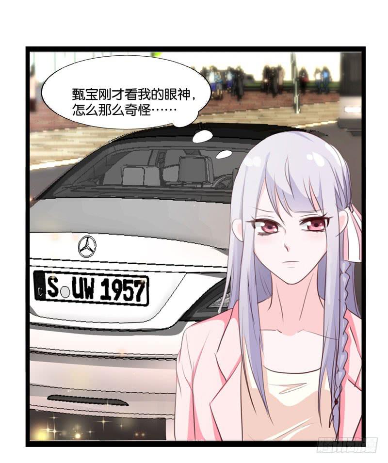 第三十八话 暗恋小魔王的滋味27