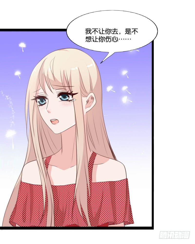 第三十八话 暗恋小魔王的滋味28