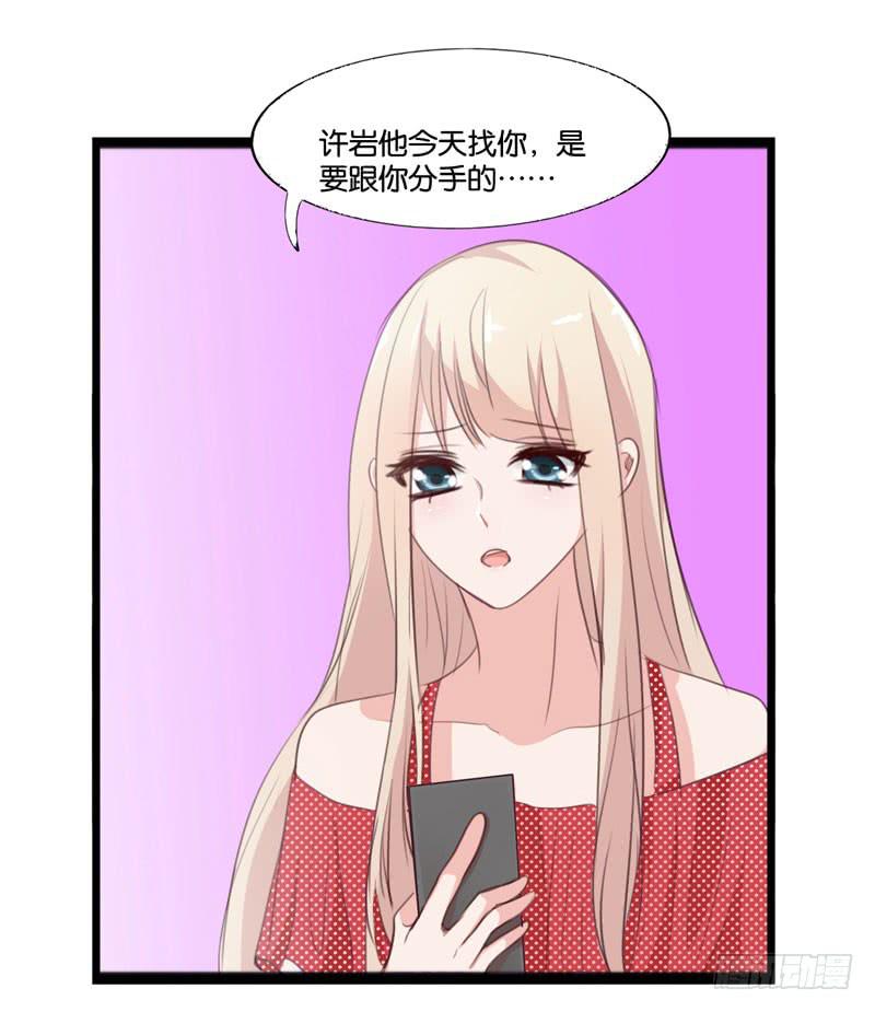 第三十八话 暗恋小魔王的滋味29