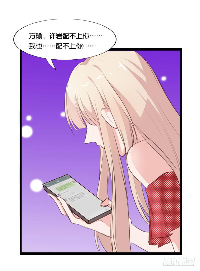 第三十八话 暗恋小魔王的滋味30