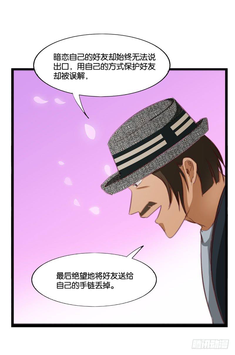 第三十八话 暗恋小魔王的滋味34