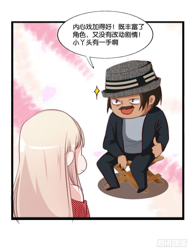 第三十八话 暗恋小魔王的滋味35