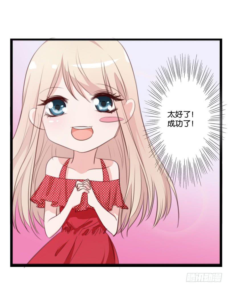 第三十八话 暗恋小魔王的滋味36