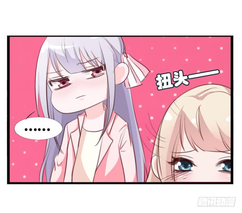 第三十八话 暗恋小魔王的滋味39
