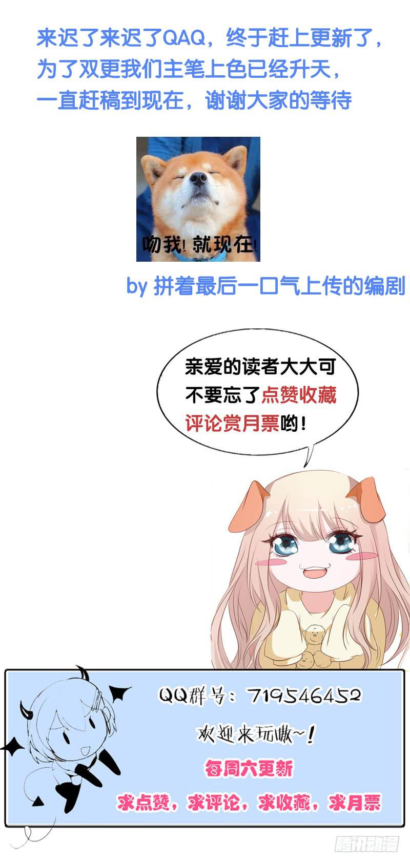 第三十八话 暗恋小魔王的滋味42