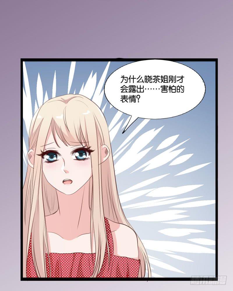 第三十八话 暗恋小魔王的滋味5