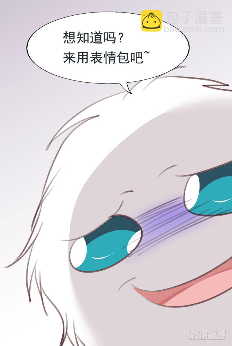 第三十八话 暗恋小魔王的滋味6