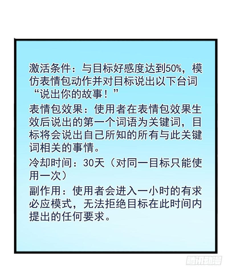 第三十八话 暗恋小魔王的滋味8