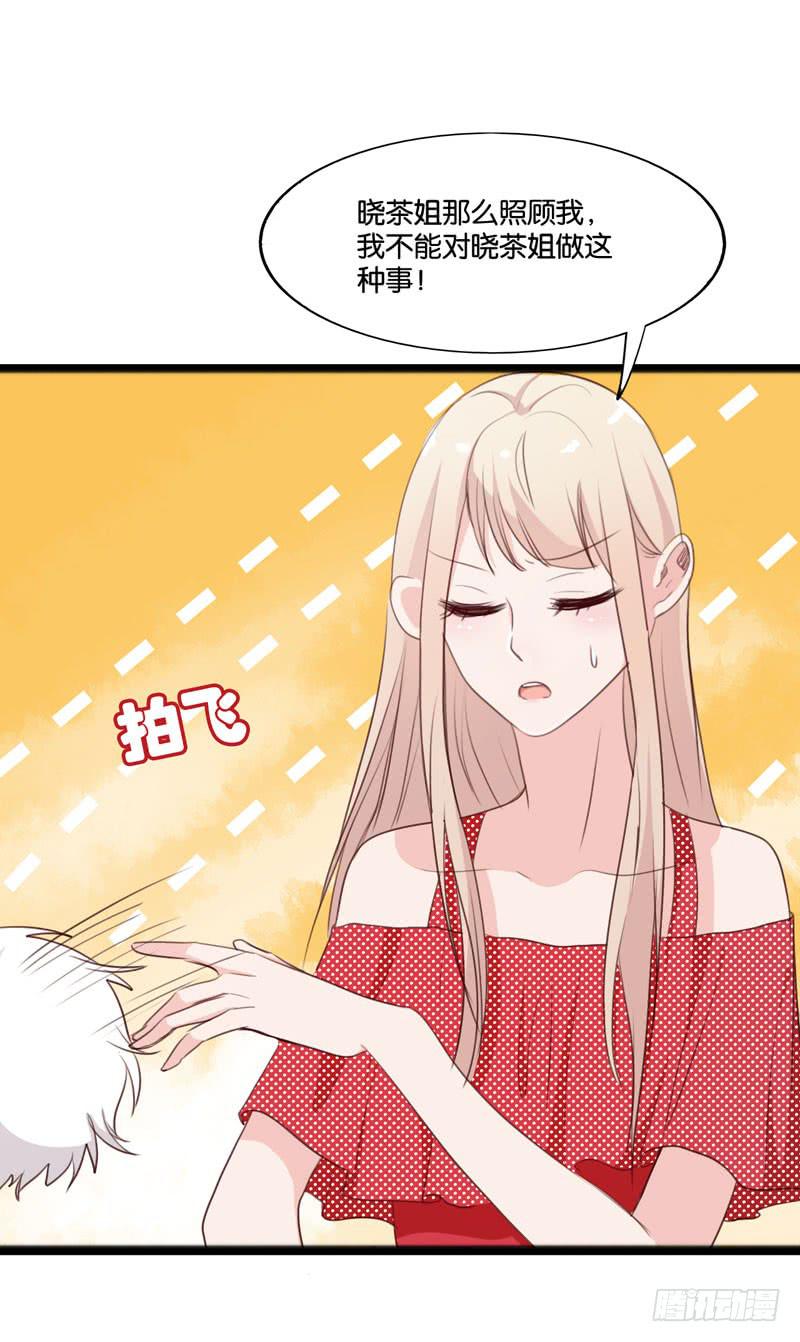 第三十八话 暗恋小魔王的滋味9