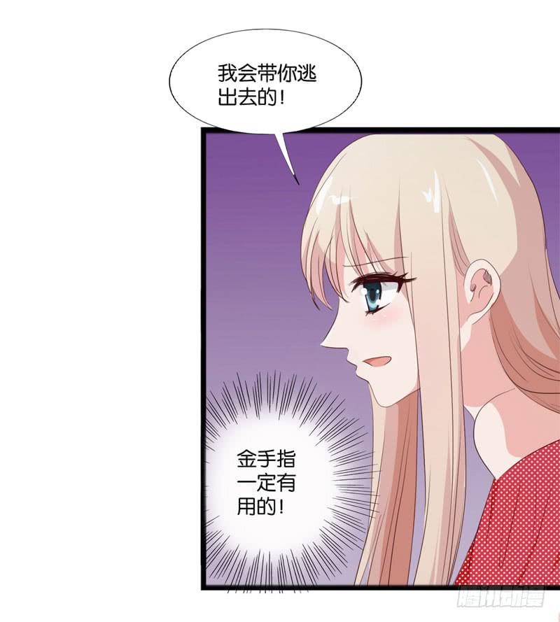第四十一话 别怕，我会救你的！26