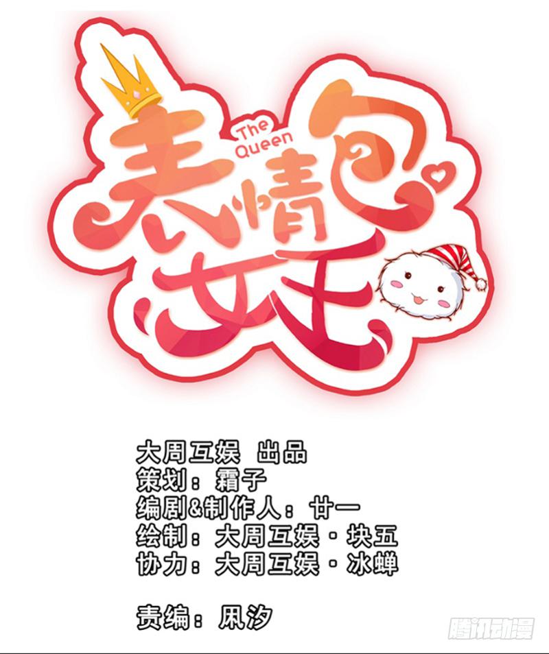 第四十二话 绑架主导者是她！0