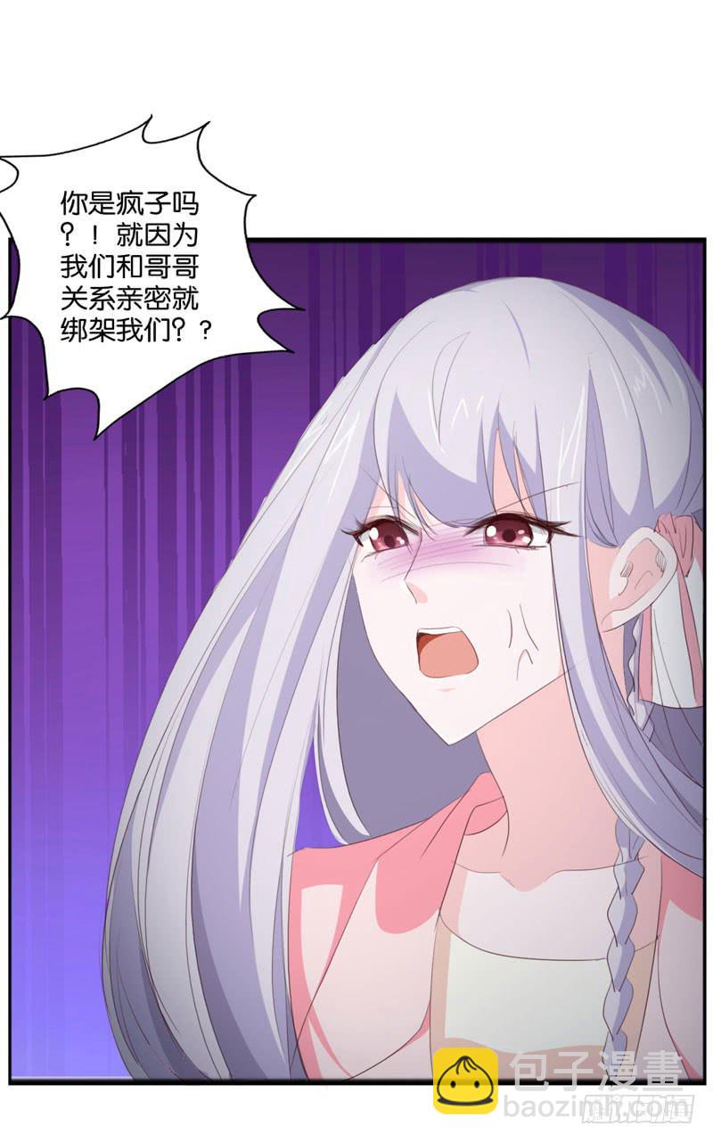 第四十二话 绑架主导者是她！15
