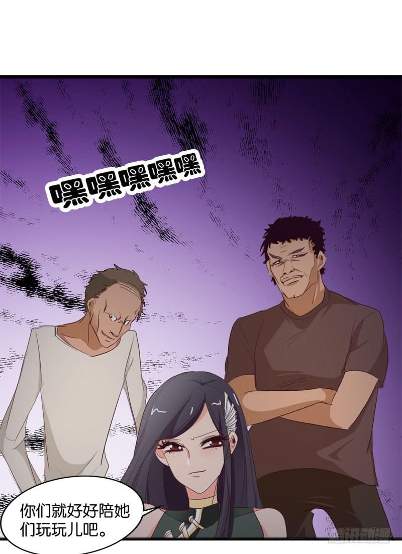 第四十二话 绑架主导者是她！23
